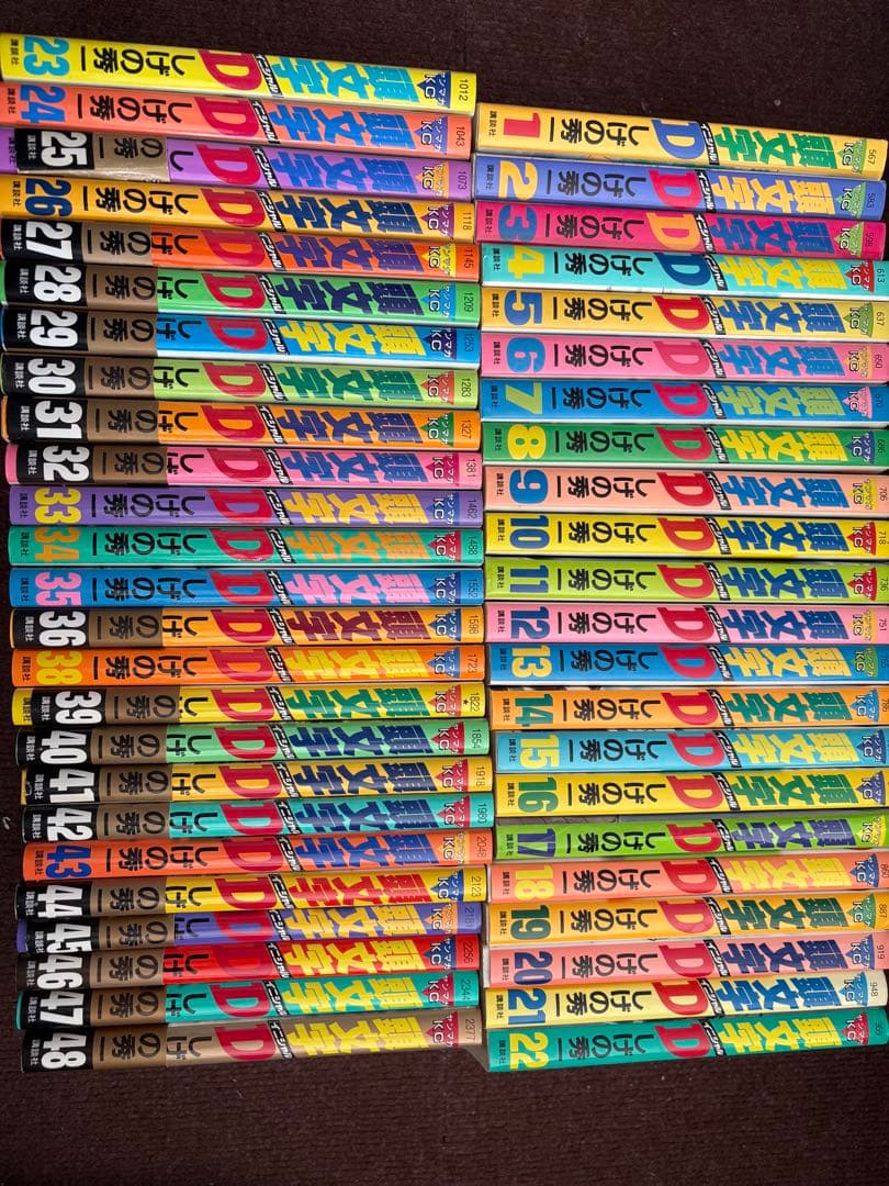 頭文字D 全巻セット 1-48巻