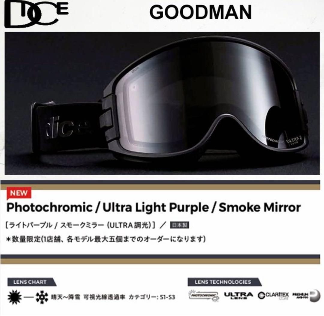 【未開封 限定 】DICE GOODMAN BLACKOUT ダイス グットマン