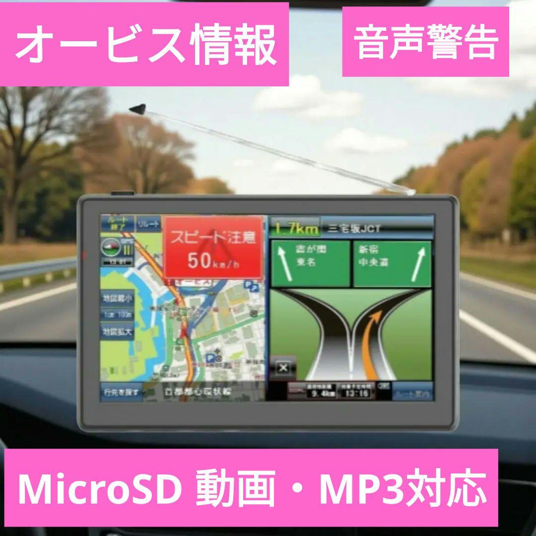 【R7年最新地図】7インチ ポータブル カーナビ,準天頂衛星QZSS+GPS