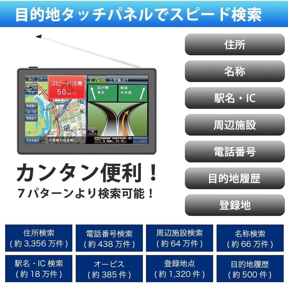 【R7年最新地図】7インチ ポータブル カーナビ,準天頂衛星QZSS+GPS