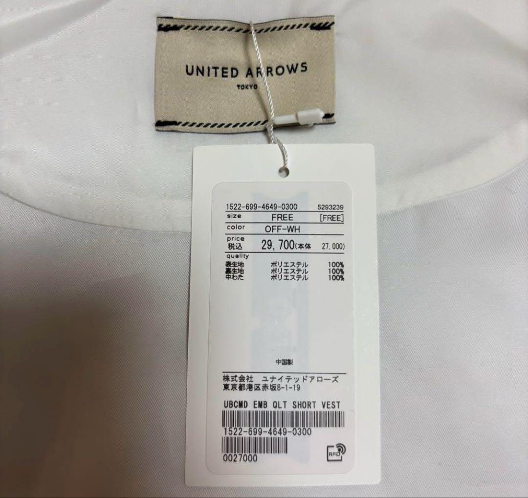 タグ付き　ユナイテッドアローズ　2024SSエンブロイダリーキルト ベスト