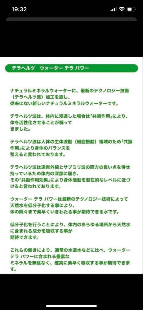 【新品】OlyMall Olylife テラヘルツポット