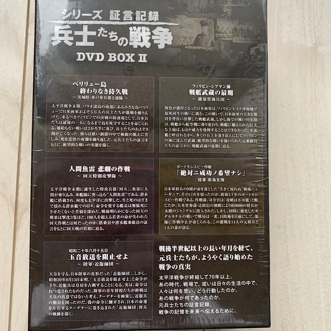 シリーズ証言記録 兵士たちの戦争 他　4タイトルセット　戦争DVD