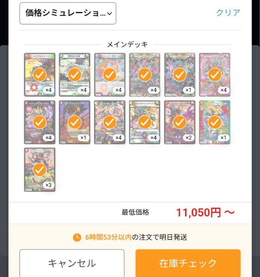 デュエマ引退品　4世代主人公テーマデッキ他光物多数