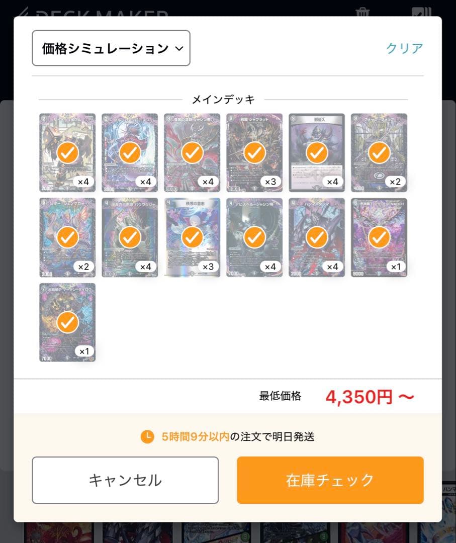 デュエマ引退品　4世代主人公テーマデッキ他光物多数