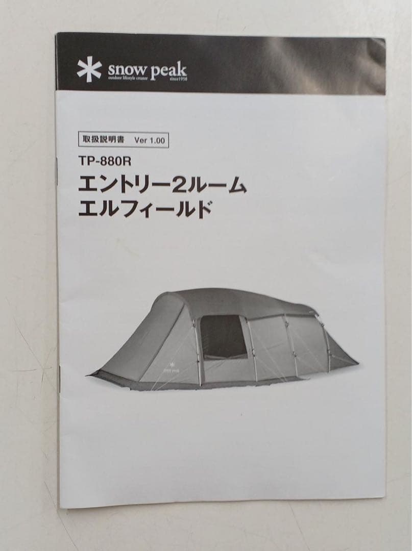 美品　スノーピーク　エントリー2ルーム　エルフィールド　純正マットシートセット付