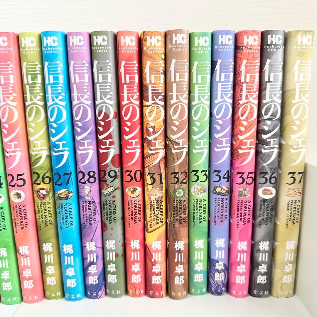信長のシェフ 1〜37巻セット 全巻 まとめ売り 漫画