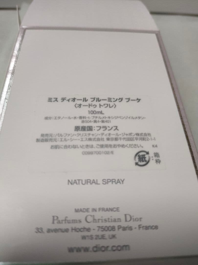 ミスディオール　ブルーミングブーケ　オードゥトワレ　100ml 香水