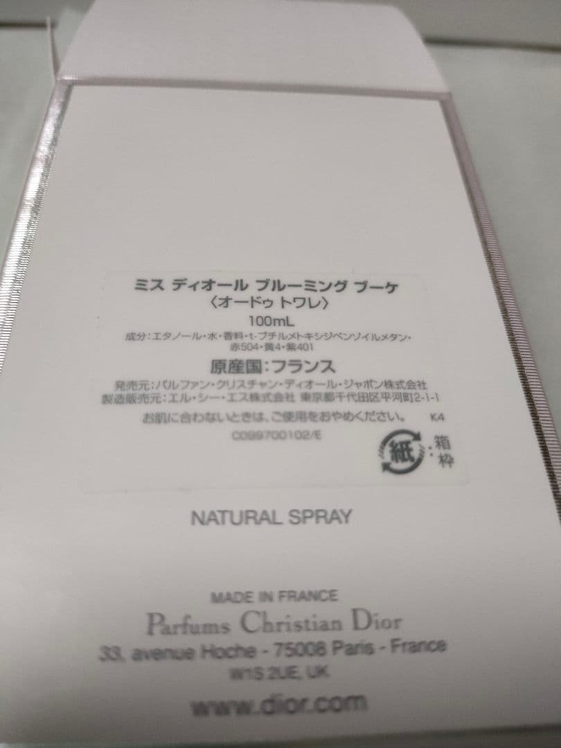 ミスディオール　ブルーミングブーケ　オードゥトワレ　100ml 香水