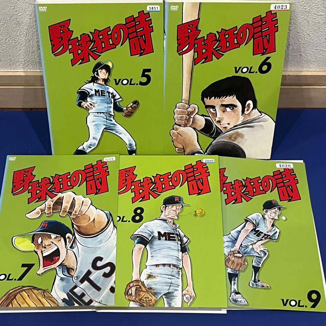 アニメ　野球狂の詩　DVD全巻セット 水島新司