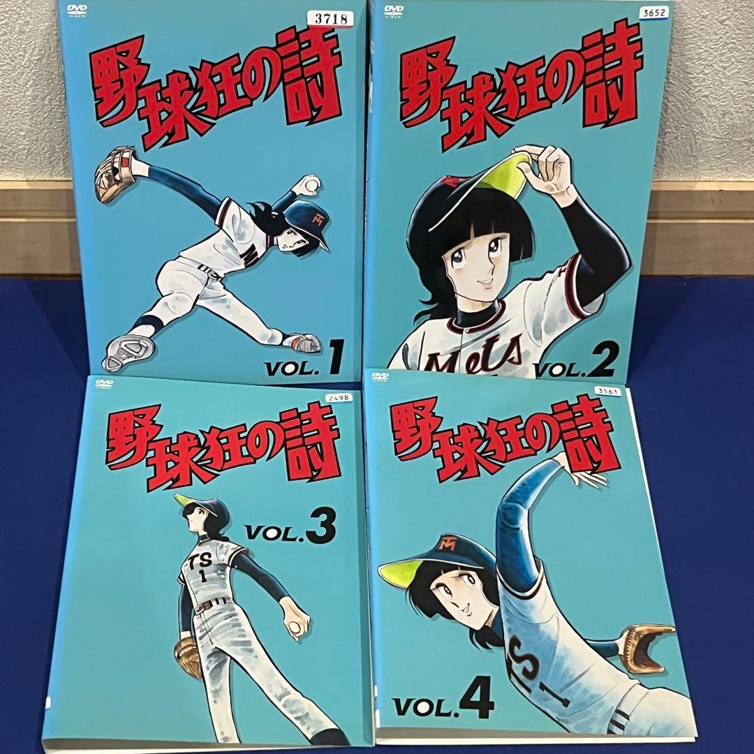アニメ　野球狂の詩　DVD全巻セット 水島新司