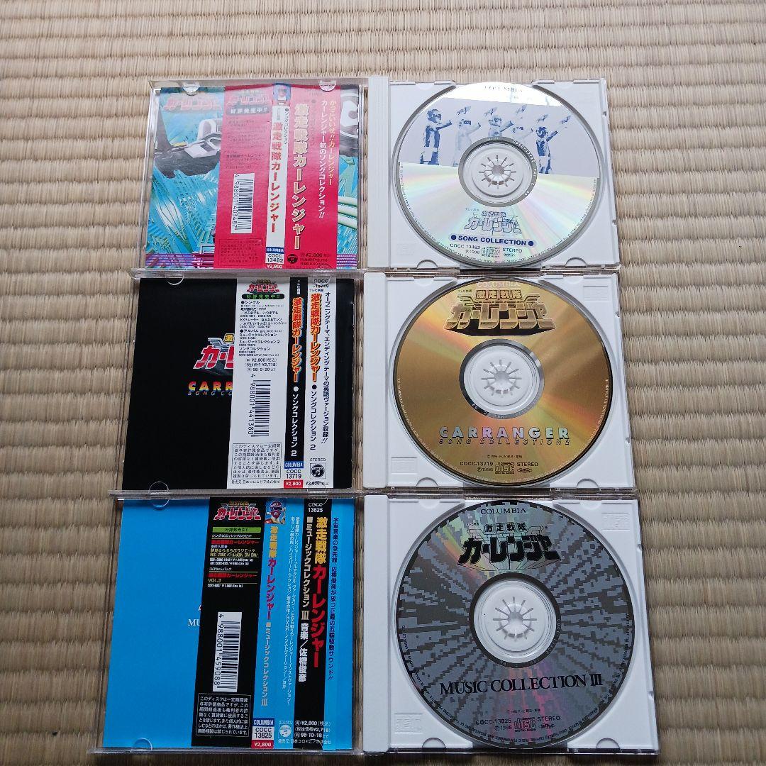 激走戦隊カーレンジャー　CD6枚セット