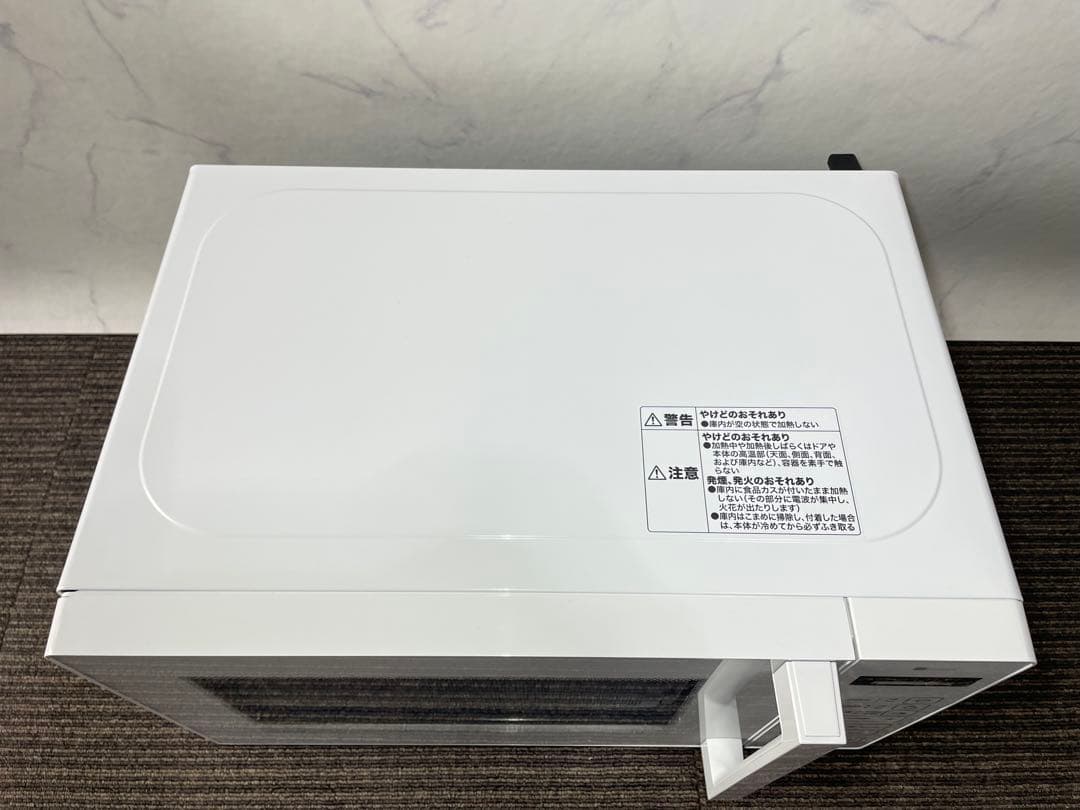 945 ニトリ おしゃれホワイト電子レンジ ヘルツフリー 2025年製 高年式