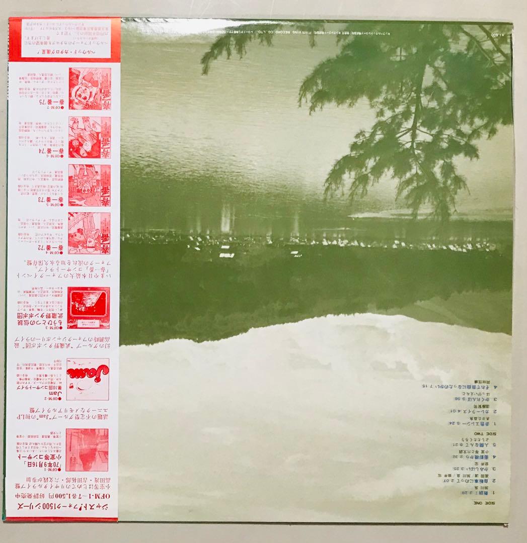 71年全国フォークジャンボリー レコード　コンプリート！