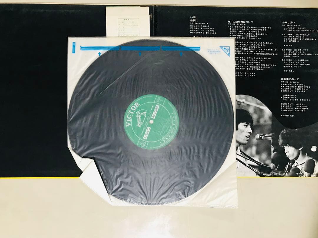 71年全国フォークジャンボリー レコード　コンプリート！