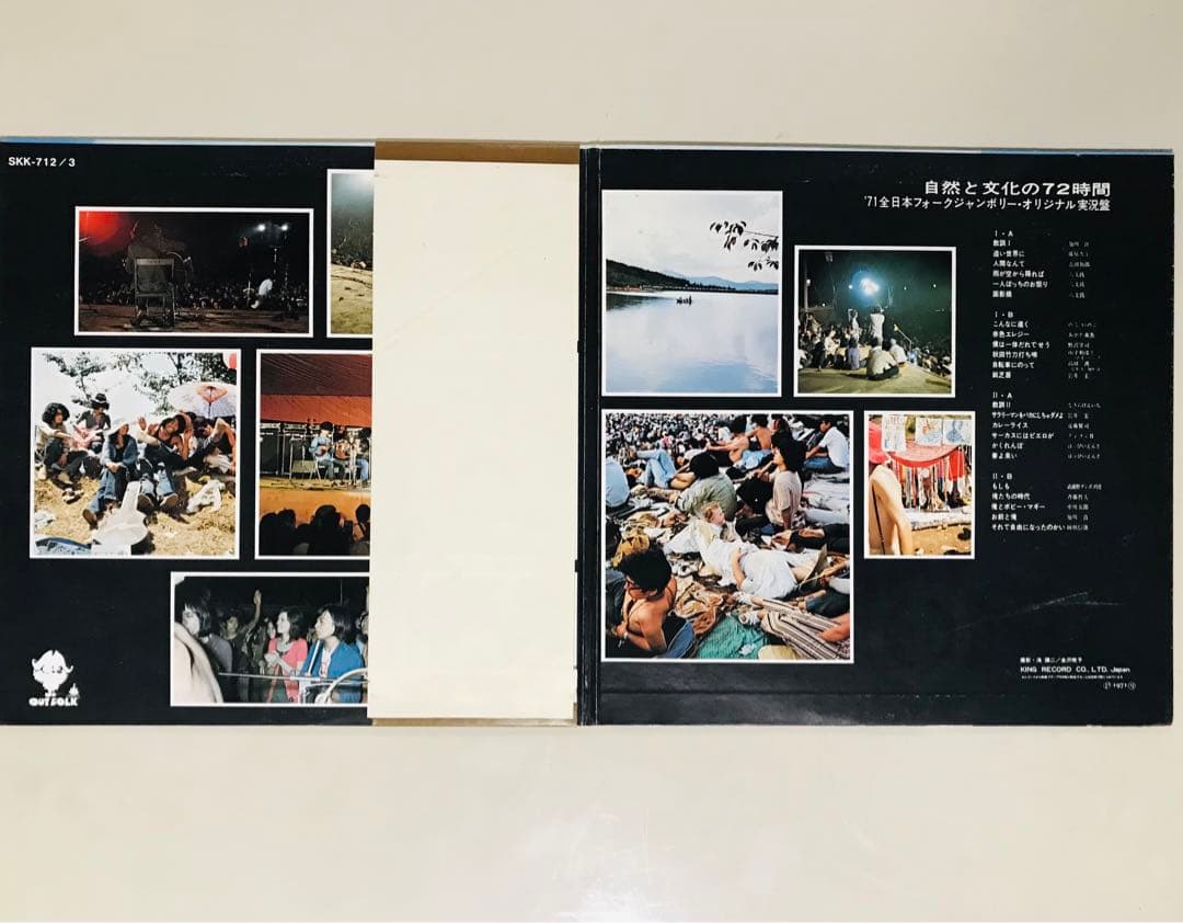 71年全国フォークジャンボリー レコード　コンプリート！