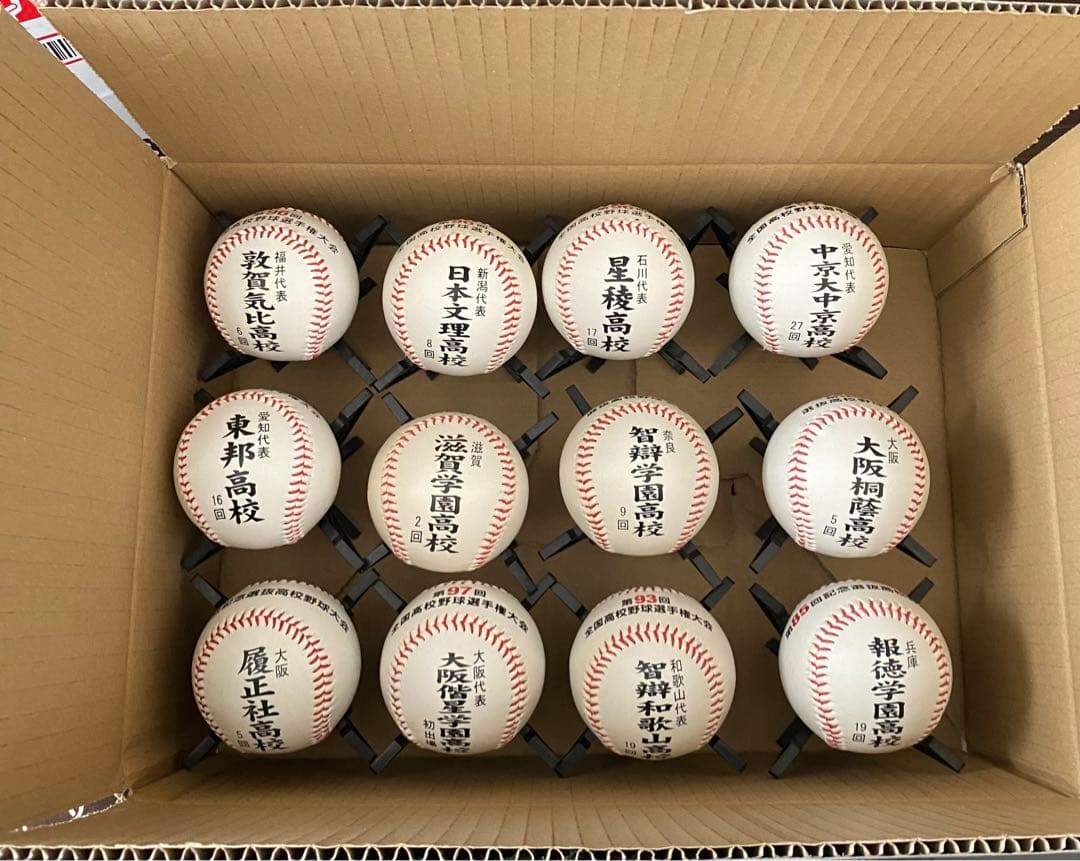 高校野球甲子園記念ボールセット38校名MIZUNOボール立て付き