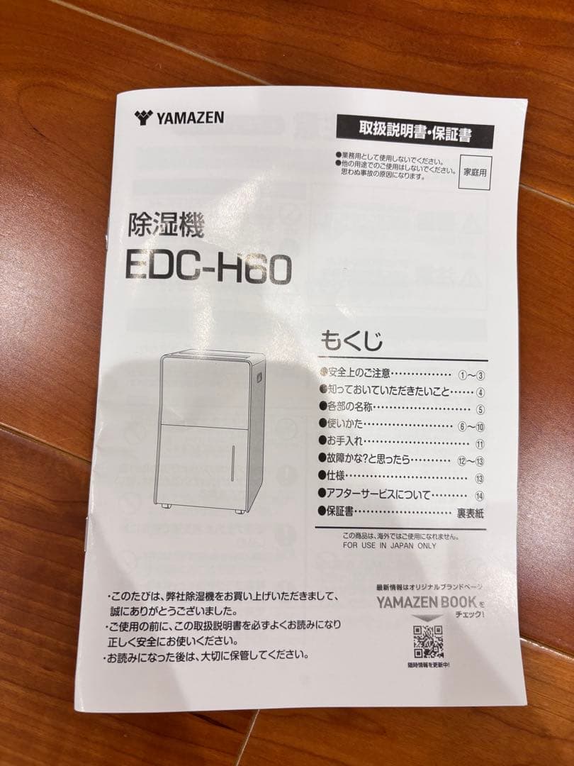 パスタ　YAMAZEN 除湿機 EDC-H60 ダークグレー　6L