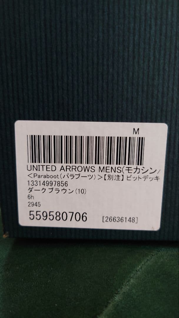 期間限定値下げ Paraboot x UNITED ARROWS 6 1/2