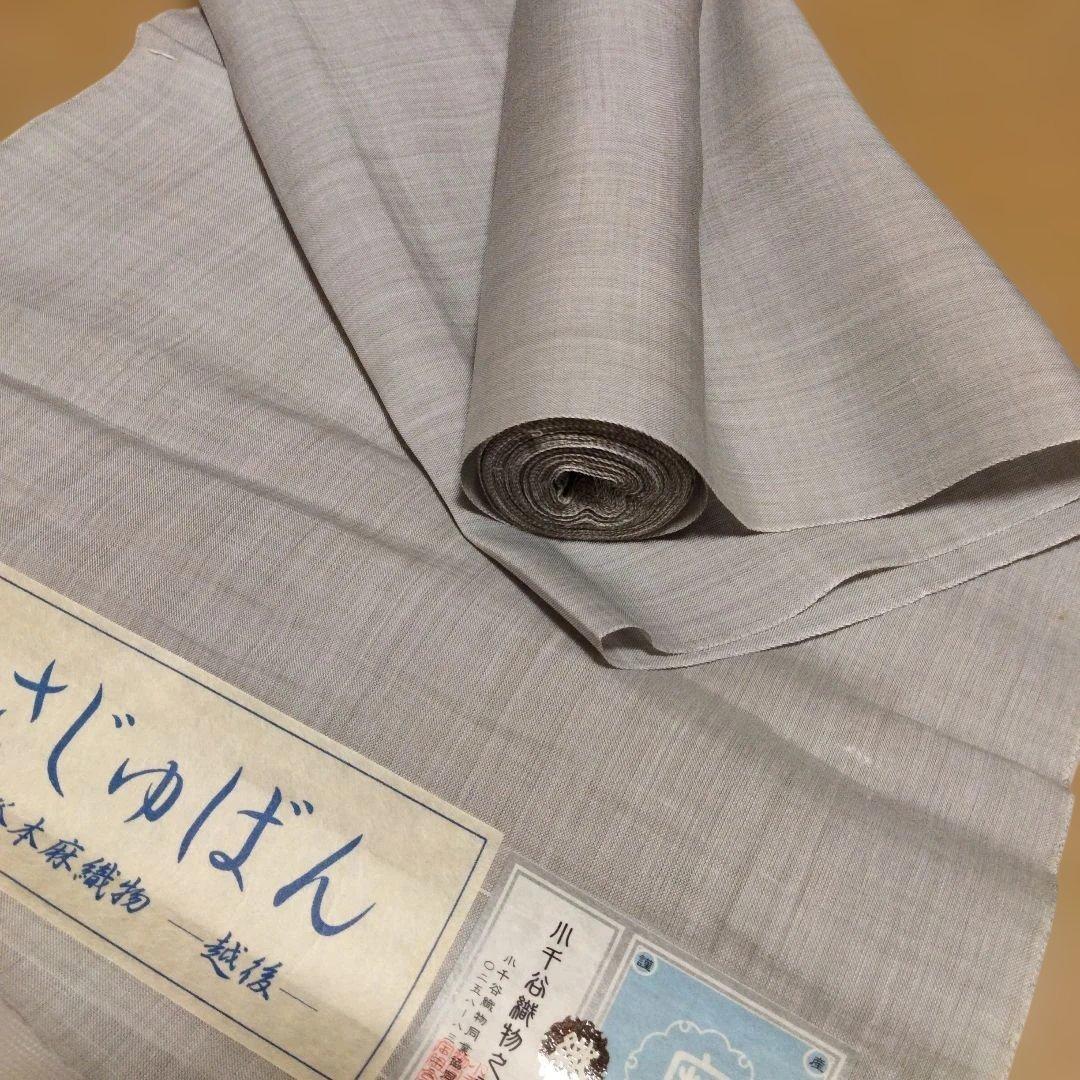ま*☆様 本場 小千谷 反物 本麻襦袢 あさじゅばん 越後 杉山織物