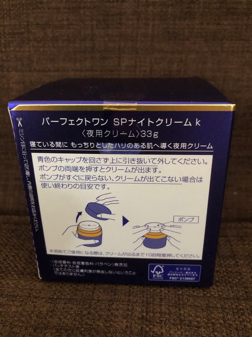 Perfect One SPナイトクリーム 33g 3個セット