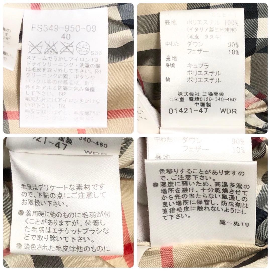 美品 BURBERRY ダウンコート ノバチェック柄 リアルファー ブラック