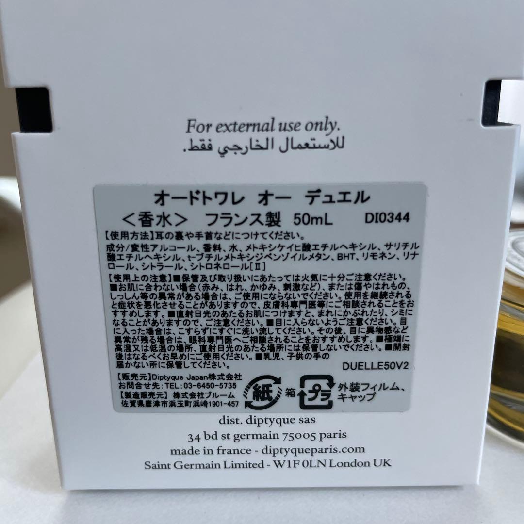 diptyque Eau Duelle 50ml オードトワレ オーデュエル
