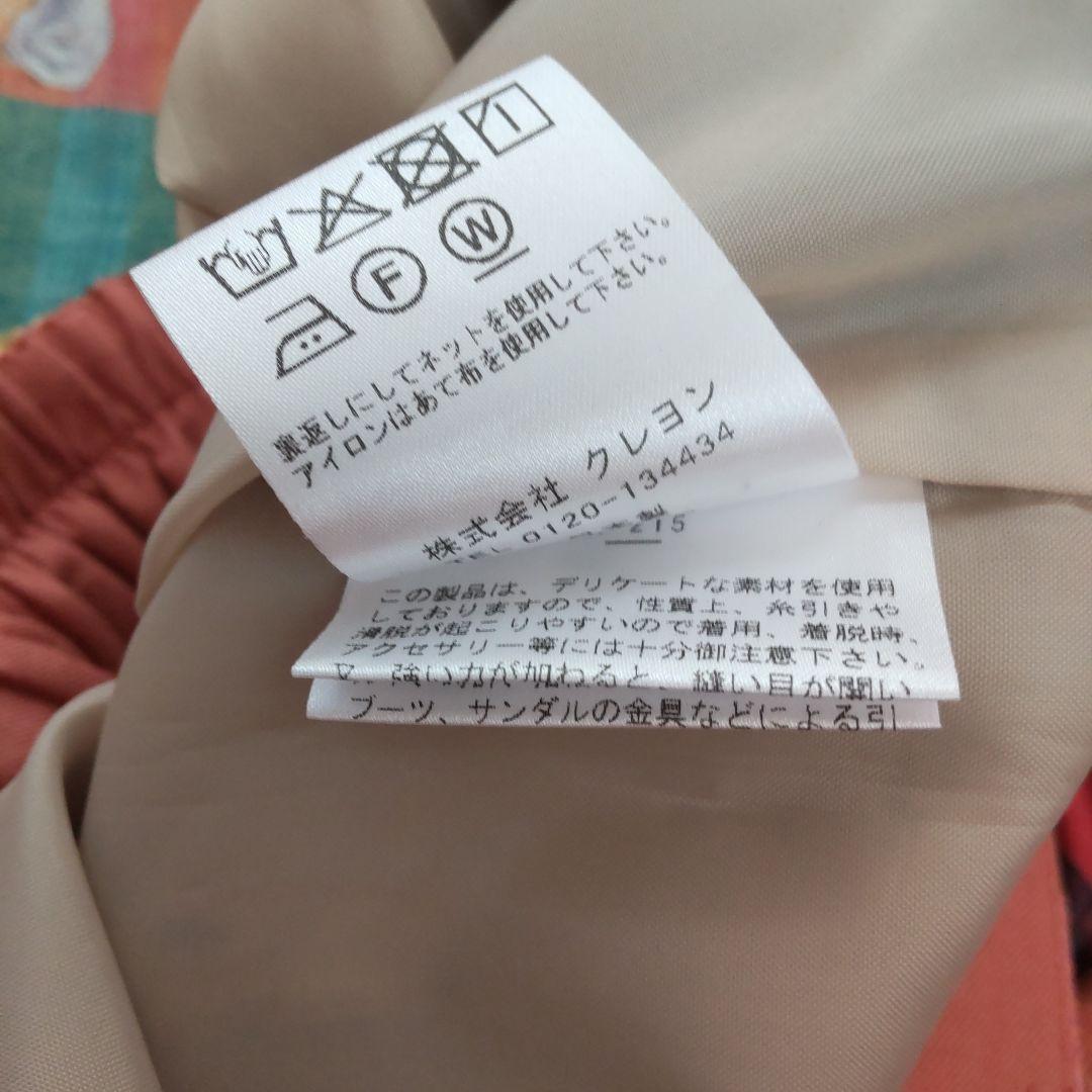 &エルシー　猫マドラスチェックパンツ