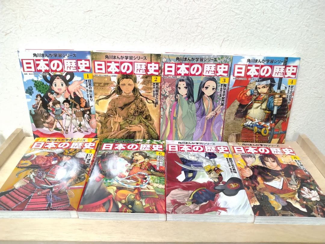 【ポポカテペトル】日本の歴史 角川まんが学園シリーズ 全巻セット 別巻