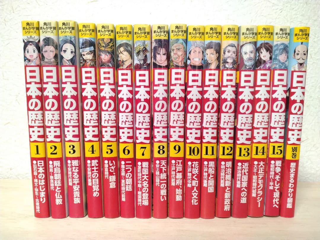 【ポポカテペトル】日本の歴史 角川まんが学園シリーズ 全巻セット 別巻