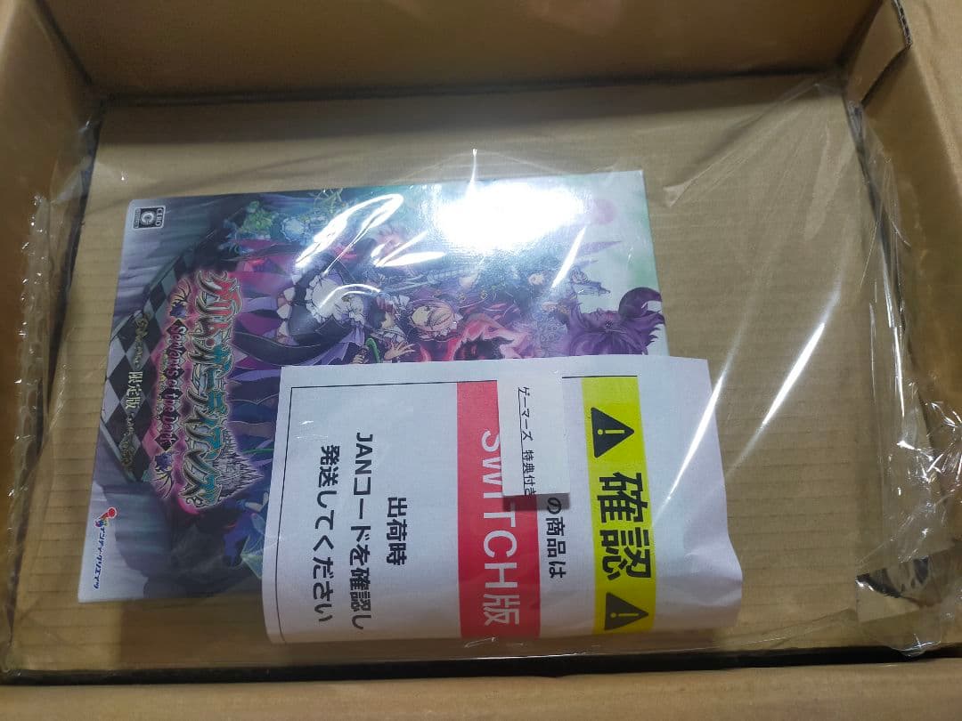 グリム・ガーディアンズ サーヴァント・オブ・ザ・ダーク ゲーマーズ限定版