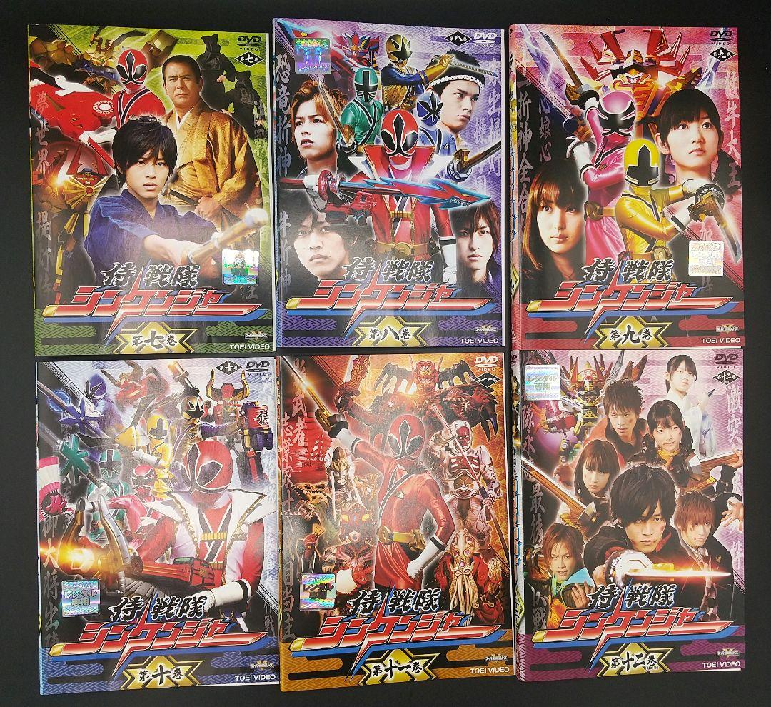 侍戦隊シンケンジャー 全12巻中1巻欠け+銀幕版 天下分け目の戦 計12巻セット