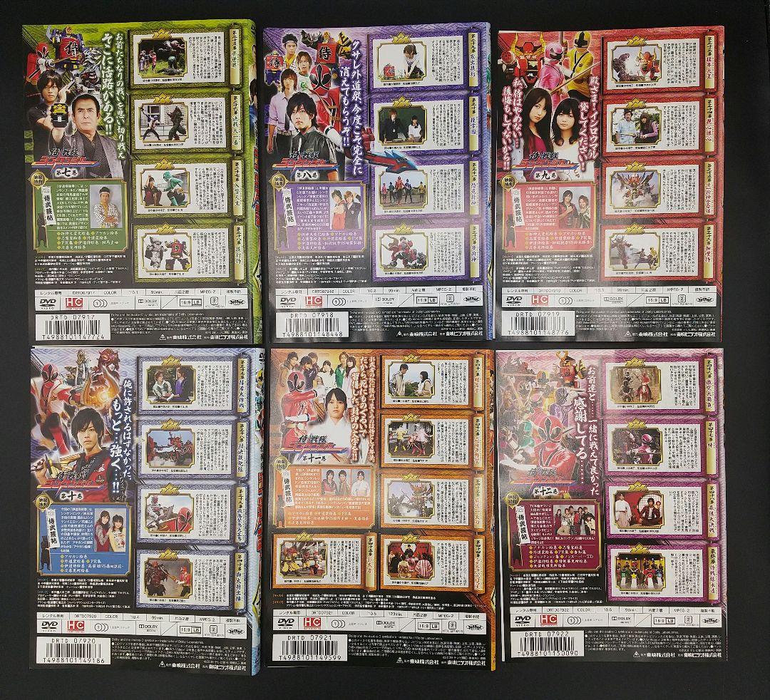 侍戦隊シンケンジャー 全12巻中1巻欠け+銀幕版 天下分け目の戦 計12巻セット