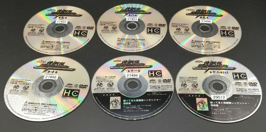 侍戦隊シンケンジャー 全12巻中1巻欠け+銀幕版 天下分け目の戦 計12巻セット