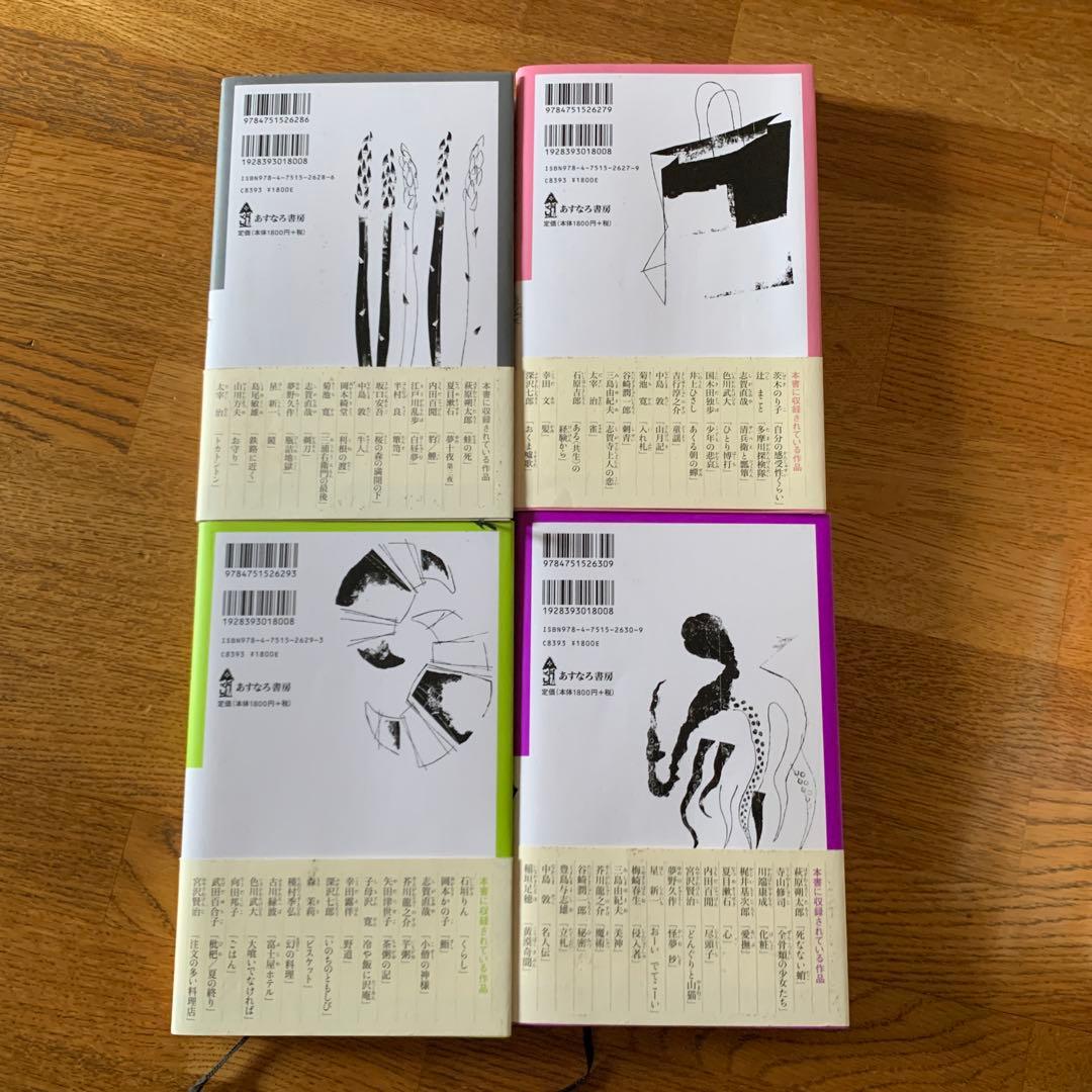 中学生までに読んでおきたい日本文学　10冊全巻　　松田哲夫