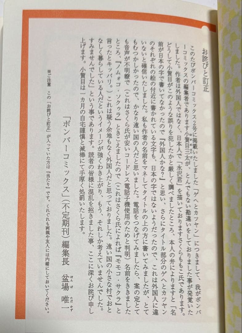さくらももこ　詰め合わせ 全16冊