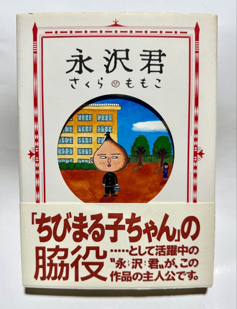 さくらももこ　詰め合わせ 全16冊