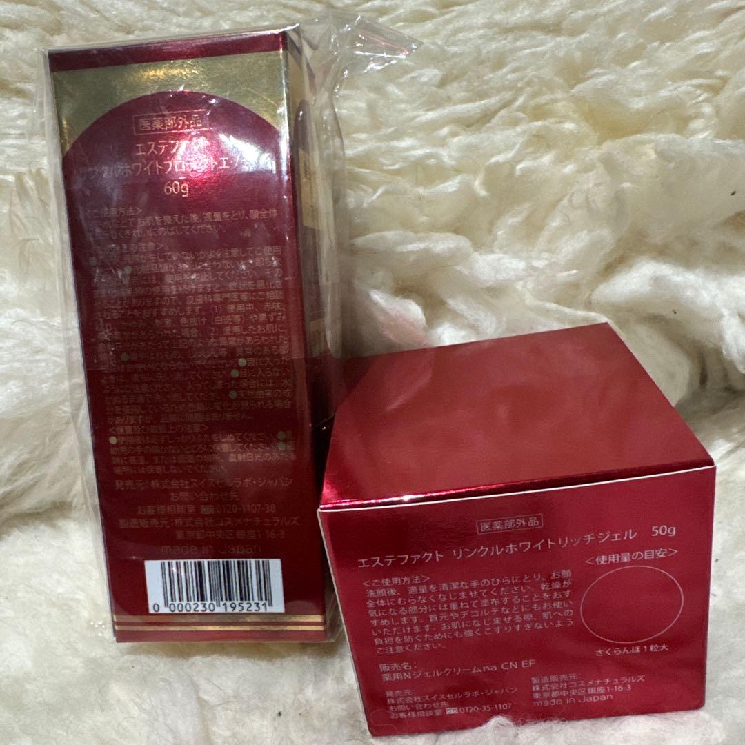 たかの友梨エステファクト セット 新品未使用未開封リンクルホワイト