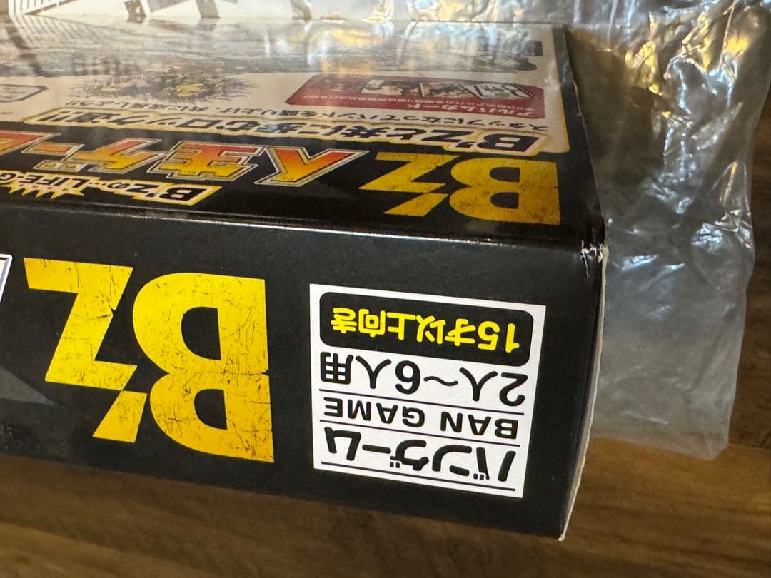 B'z 人生ゲーム バランスゲーム セット