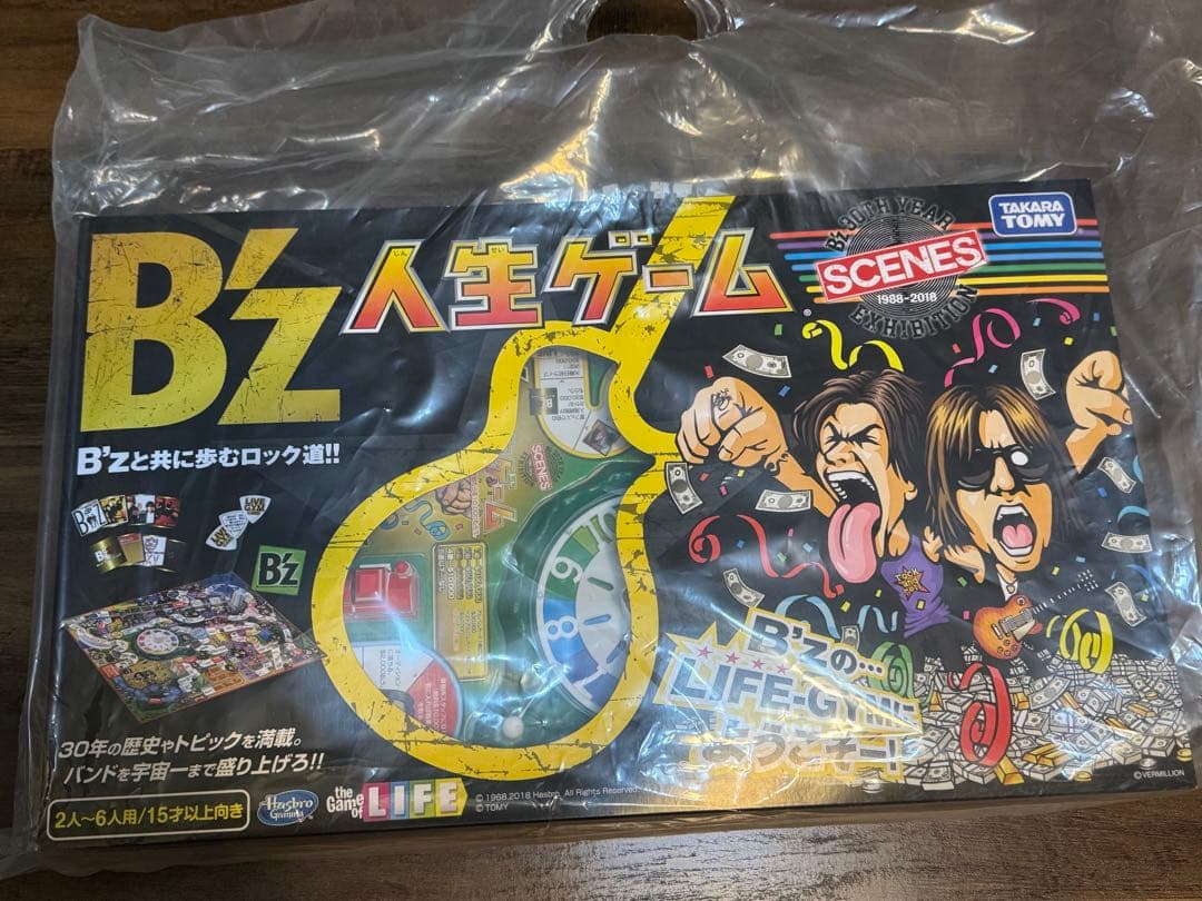 B'z 人生ゲーム バランスゲーム セット