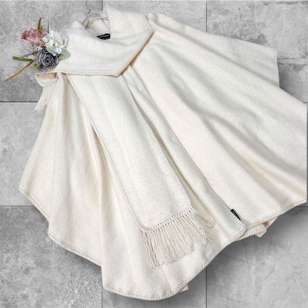 上質アルパカ100% 大判ポンチョ オフホワイト白 ペルー製 フリンジ