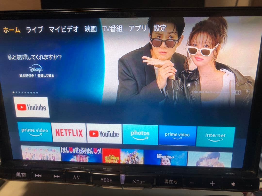 アルパイン 8インチSDナビ X008V Spotify再生 HDMI接続可能