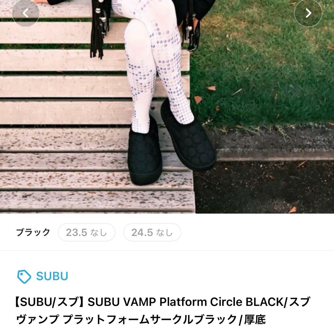 スブ ヴァンプ プラットフォームサークルブラック/厚底　23.5