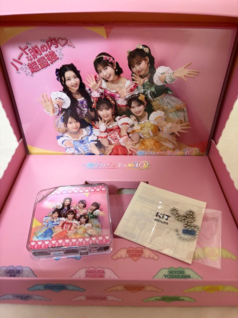 超ときめき宣伝部 超最強・ハートな胸の内 豪華版 (杏ジュリア トレカ付き)