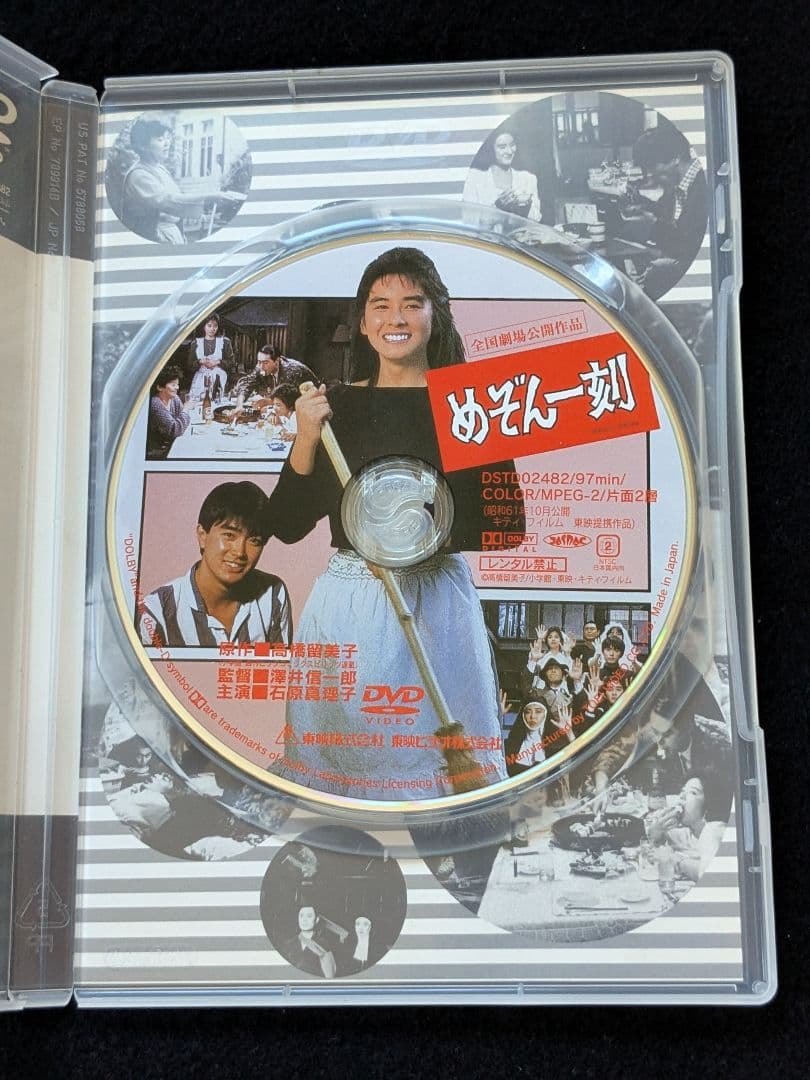 めぞん一刻　DVD 映画　高橋留美子 石原真理子　宮崎美子　田中邦衛　音無響子