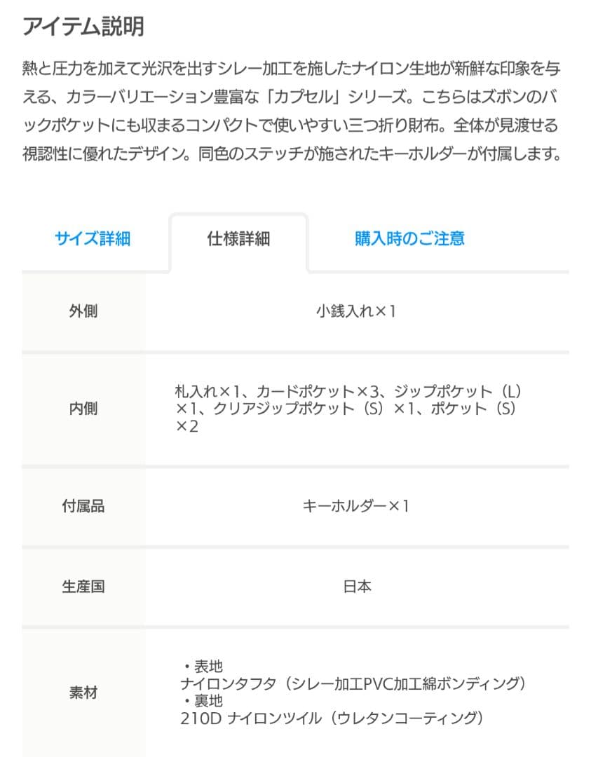 PORTER　カプセルウォレット ブラック 三つ折り財布