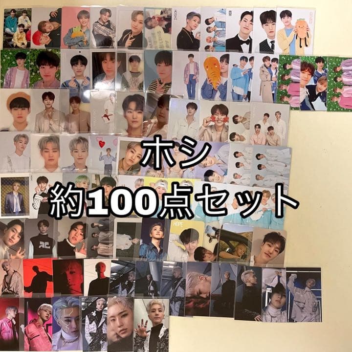 ホシ トレカセット SEVENTEEN セブチ