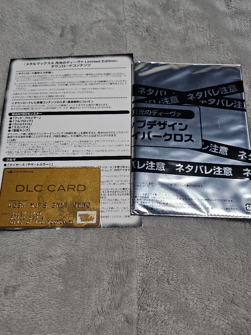 カ*ヤ様 メタルマックス4 月光のディーヴァ Limited Edition