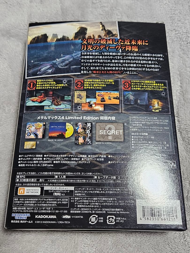 カ*ヤ様 メタルマックス4 月光のディーヴァ Limited Edition