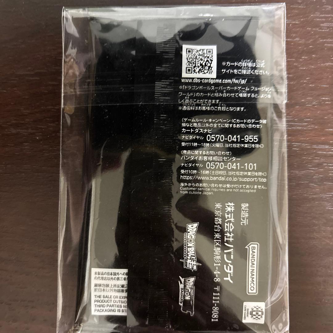 フュージョンワールド　FB04-012 孫悟空(ミニ):DA シリアル